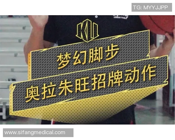 姚明深情回忆奥拉朱旺的篮球传奇与对中国篮球的影响