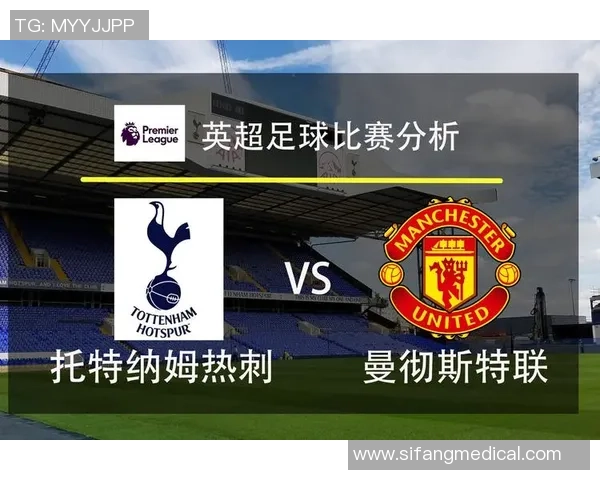 欧冠激战热刺与那不勒斯握手言和战术解析引发全场热议