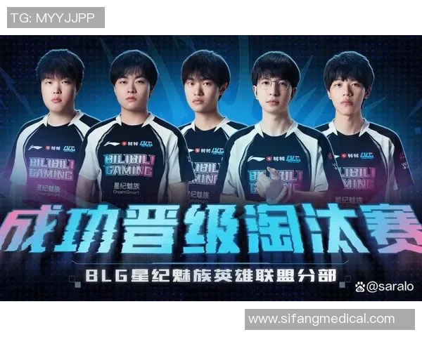 赛后分析:WE与BLG在比赛中的默契配合与战术执行探讨 赛后分析:WE与BLG在比赛中的默契配合与战术执行探讨