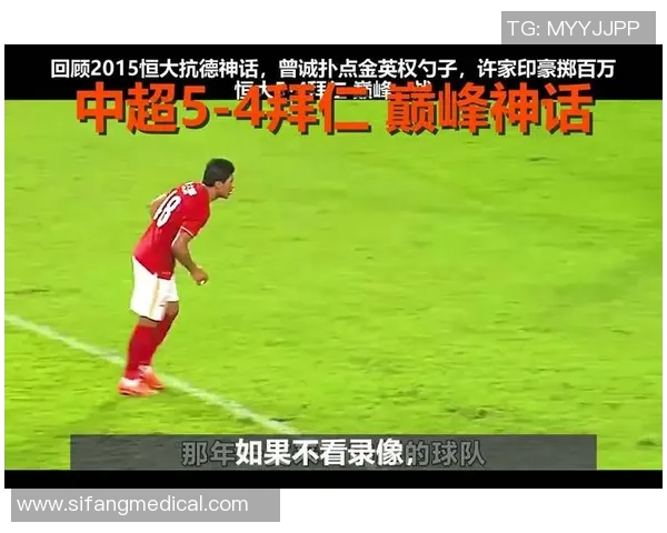 中超联赛惊现冷门里昂大胜拜仁引发热议与反思